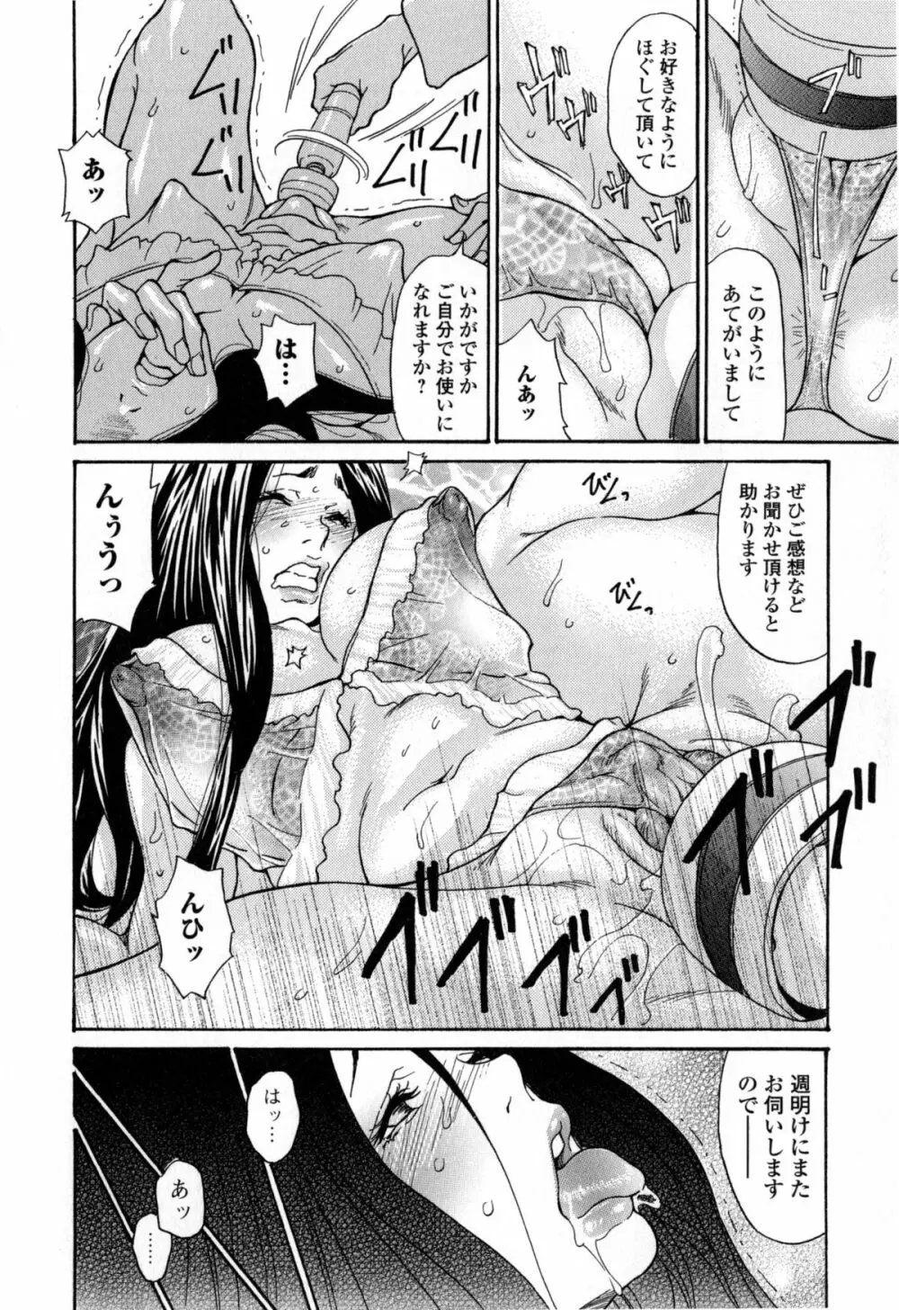 ヅマちち Page.85