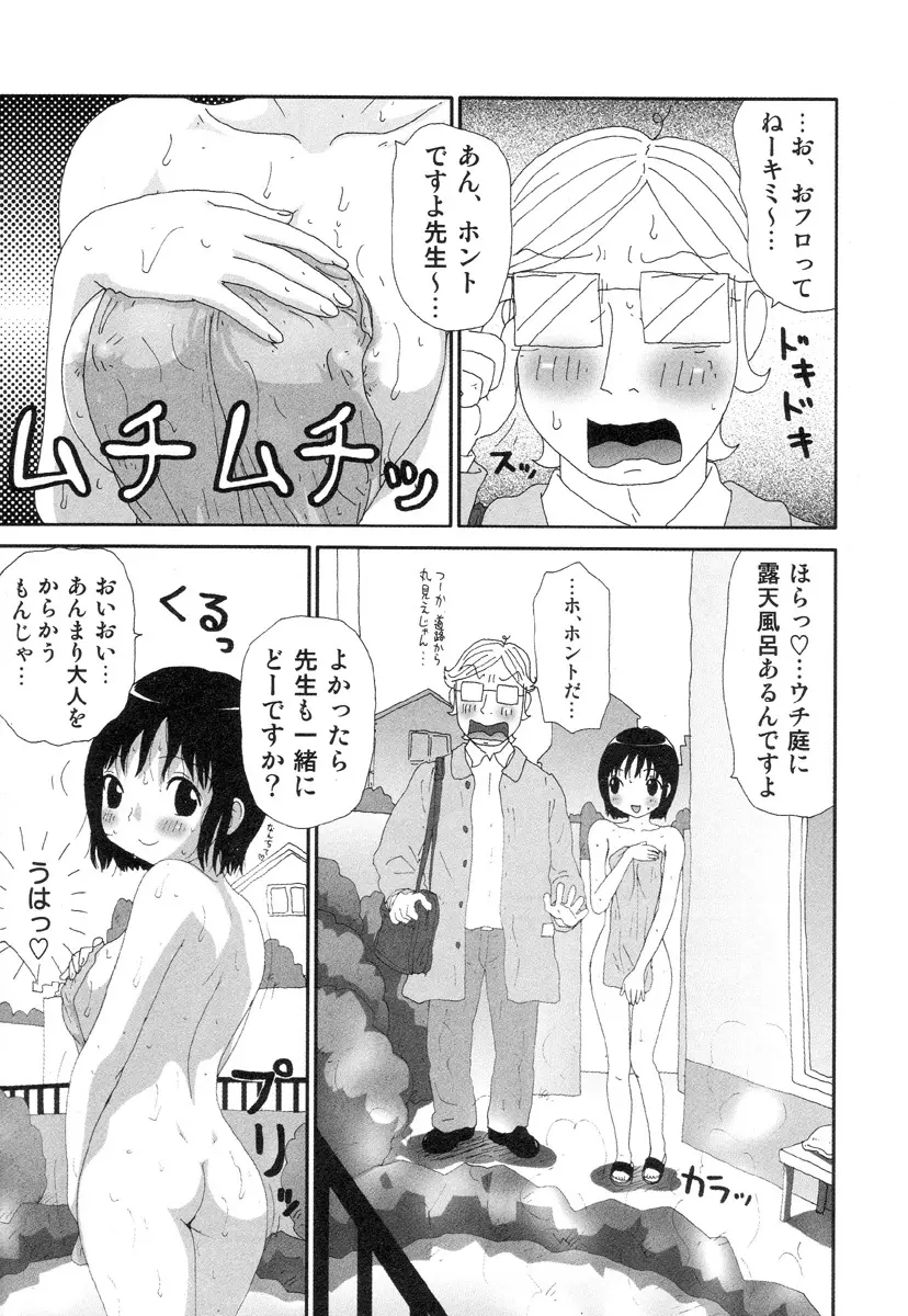 さわやかアブノーマル♥ Page.27