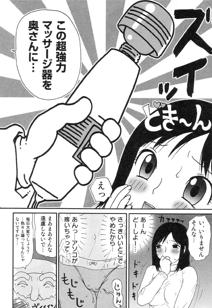 さわやかアブノーマル♥ Page.48