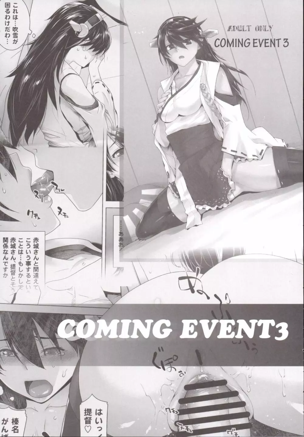 COMING EVENT 4 Page.26
