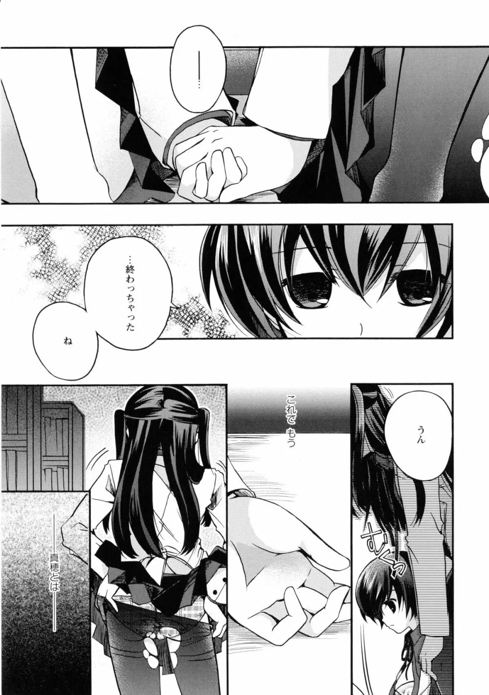 黄百合 -Falling In Love With A Classmate- Page.13