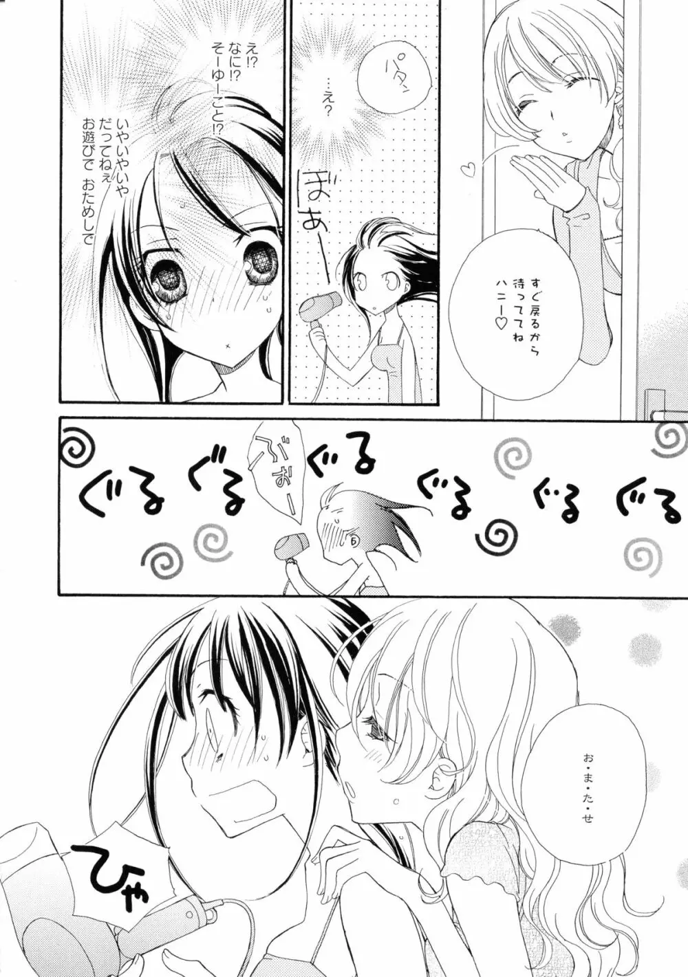 黄百合 -Falling In Love With A Classmate- Page.60