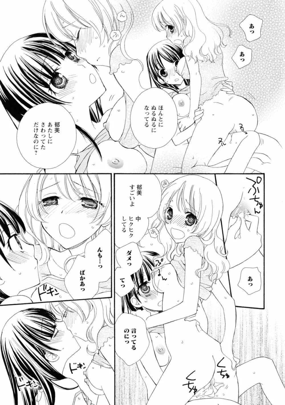 黄百合 -Falling In Love With A Classmate- Page.65