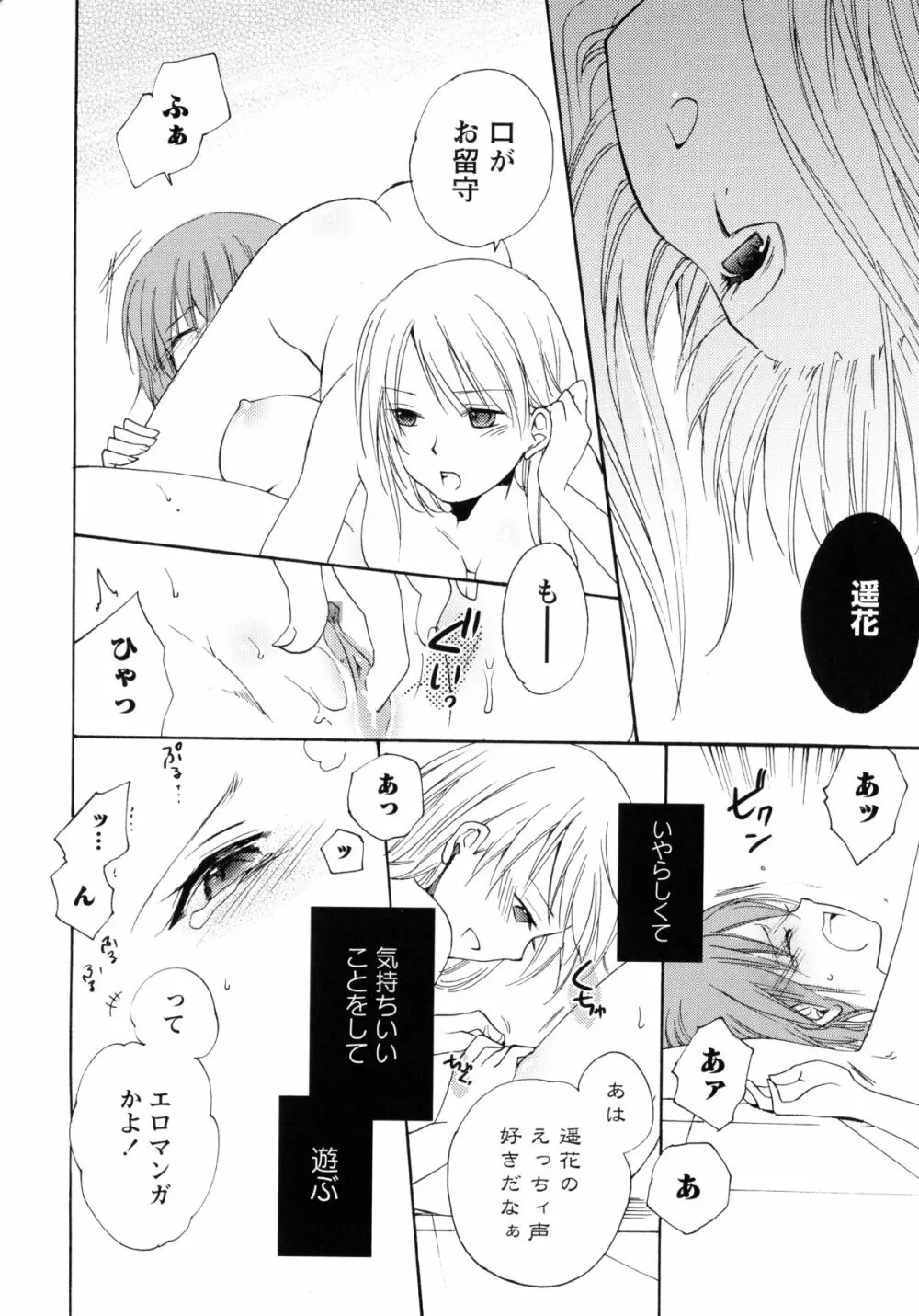 紅百合 -Girls Love H- Page.10