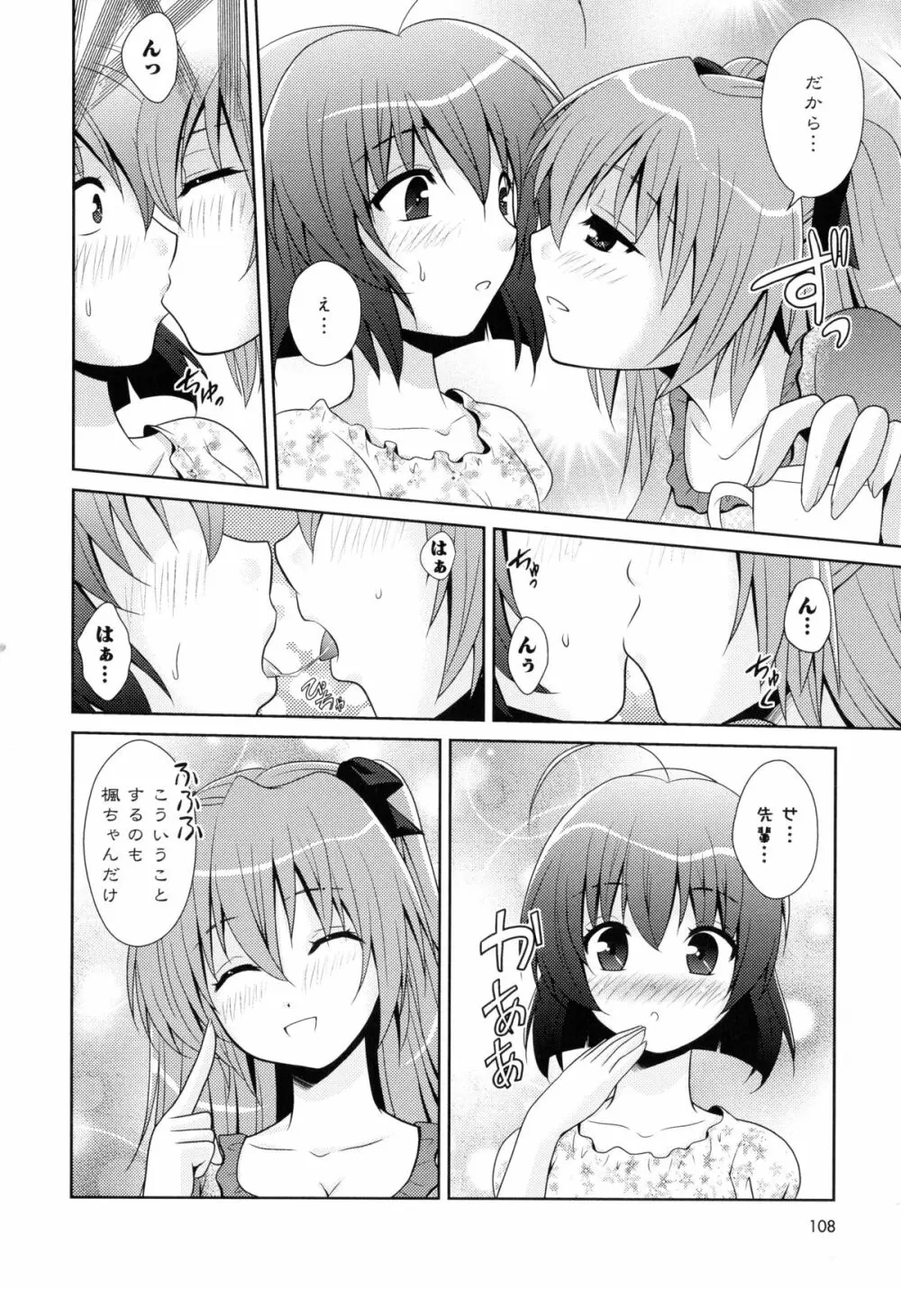 紅百合 -Girls Love H- Page.110