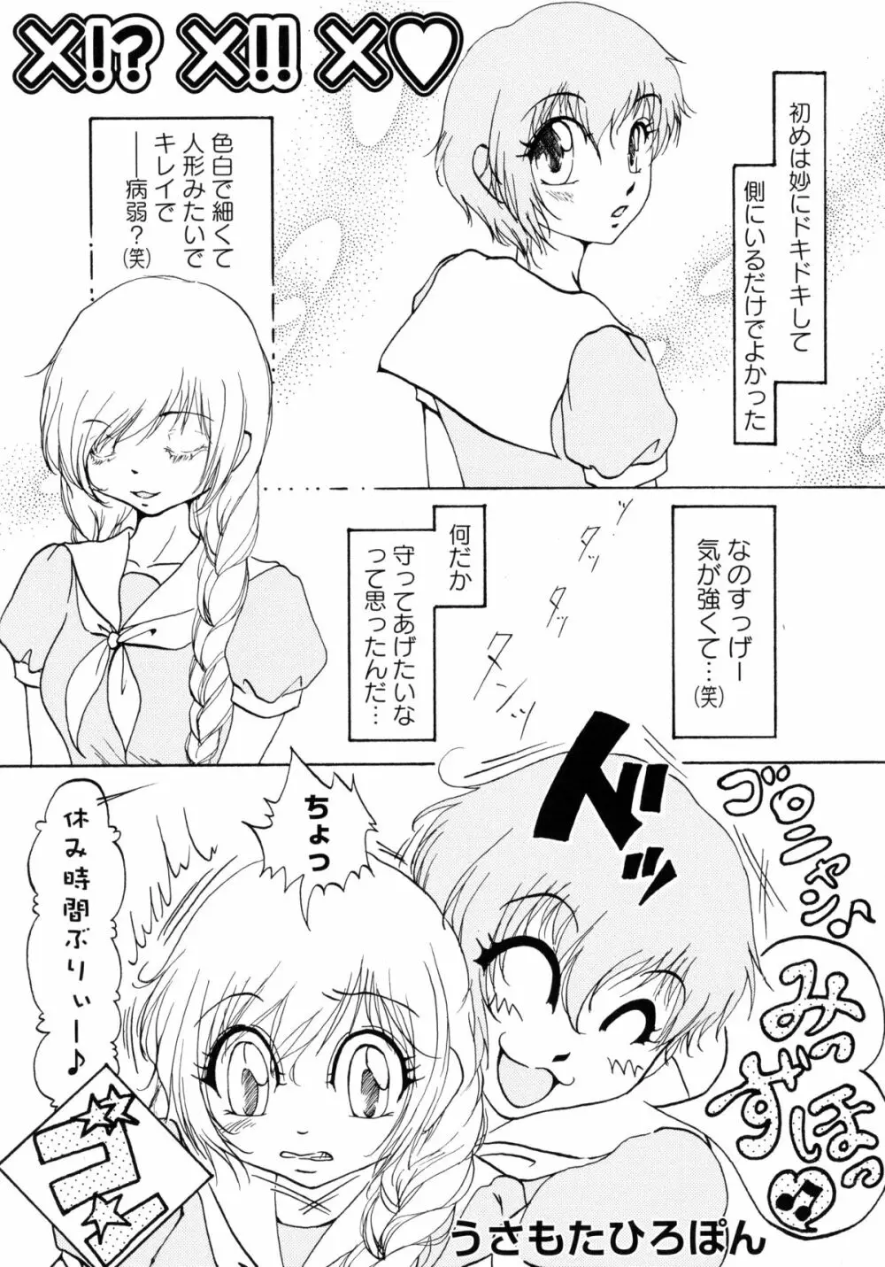 紅百合 -Girls Love H- Page.127