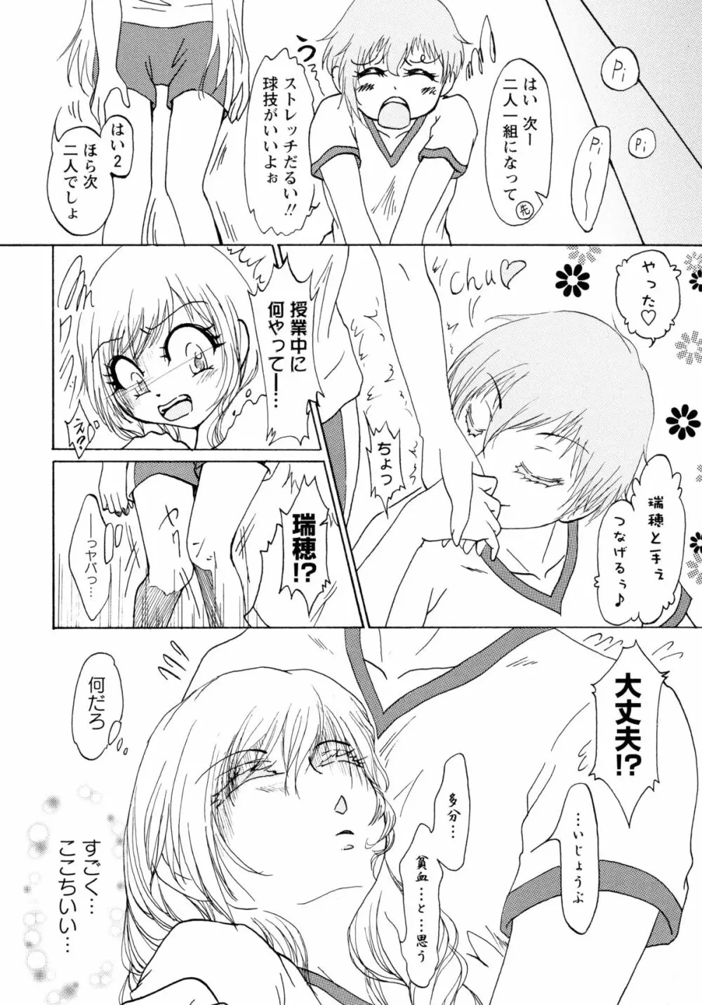 紅百合 -Girls Love H- Page.129