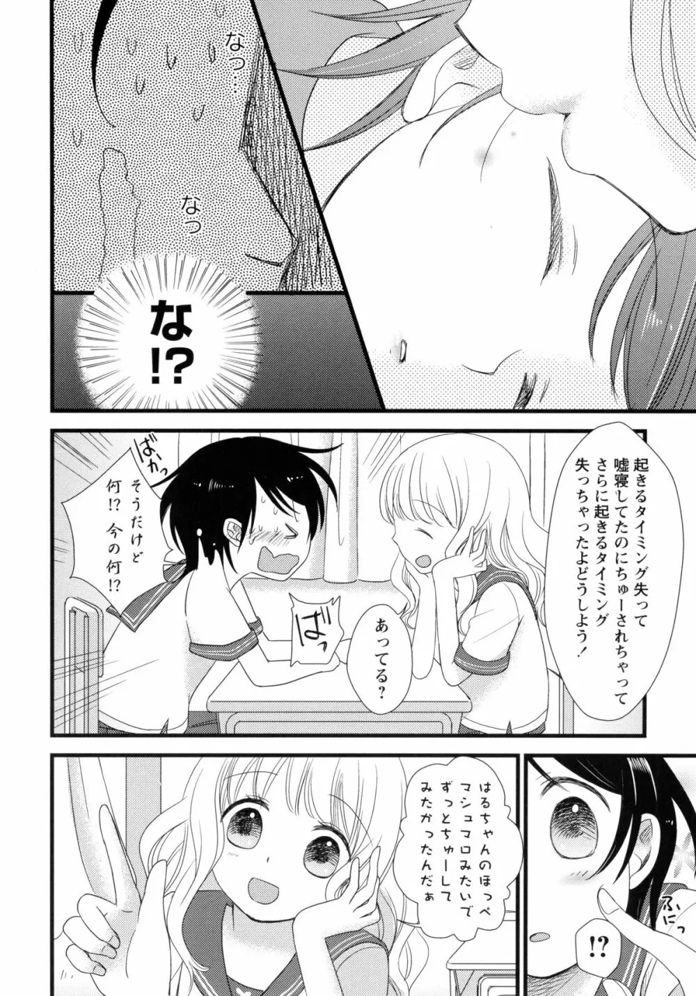 紅百合 -Girls Love H- Page.150