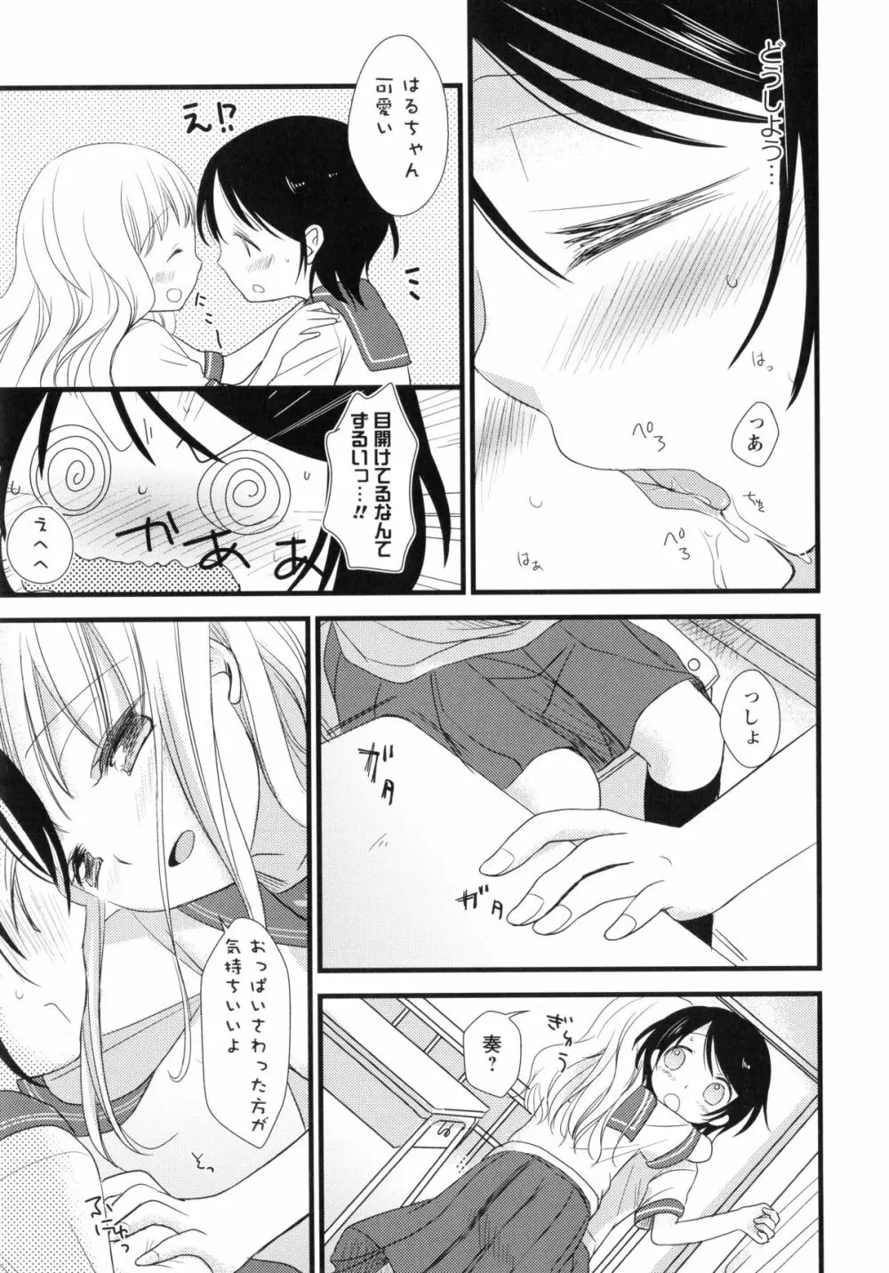 紅百合 -Girls Love H- Page.155