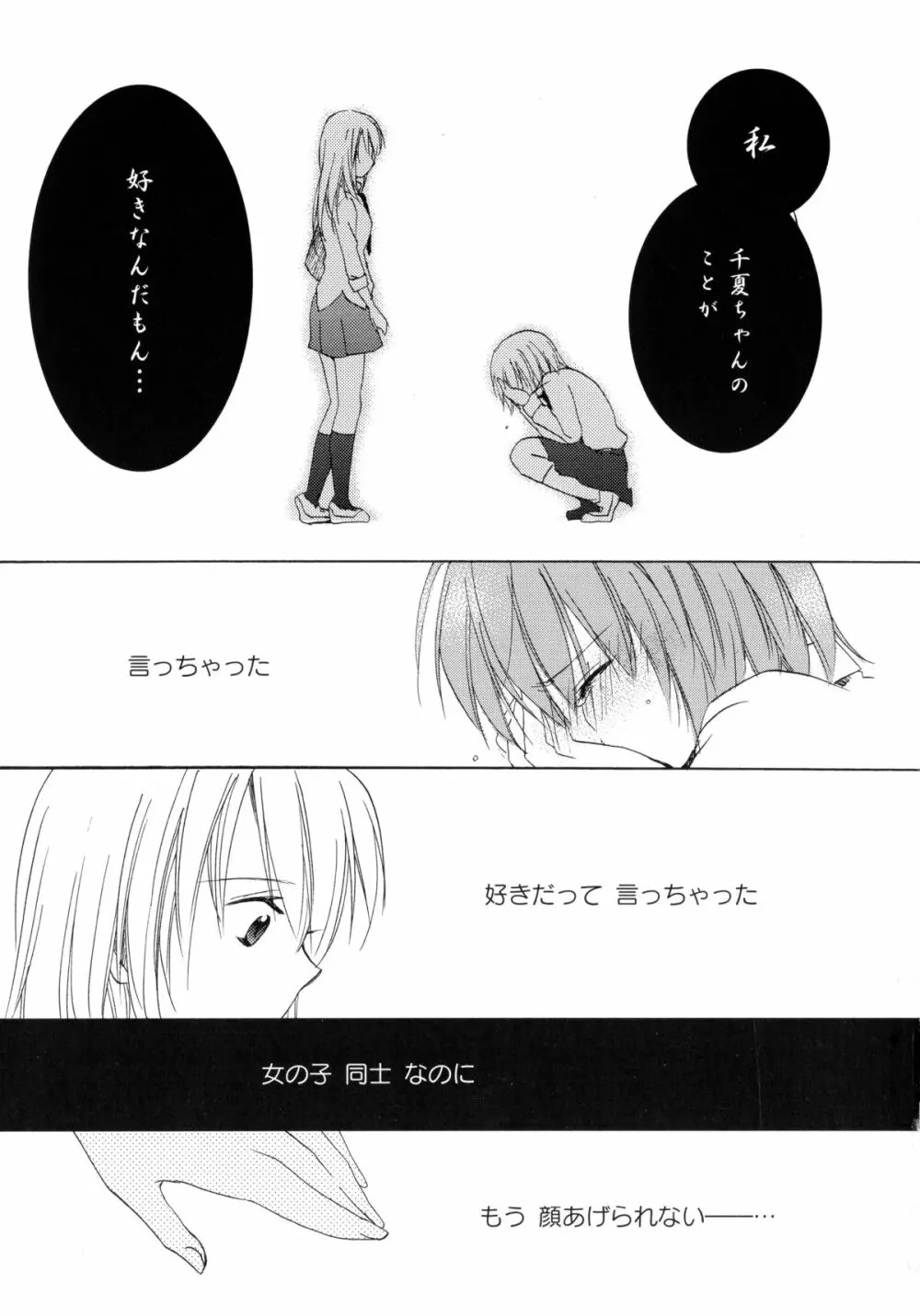 紅百合 -Girls Love H- Page.19