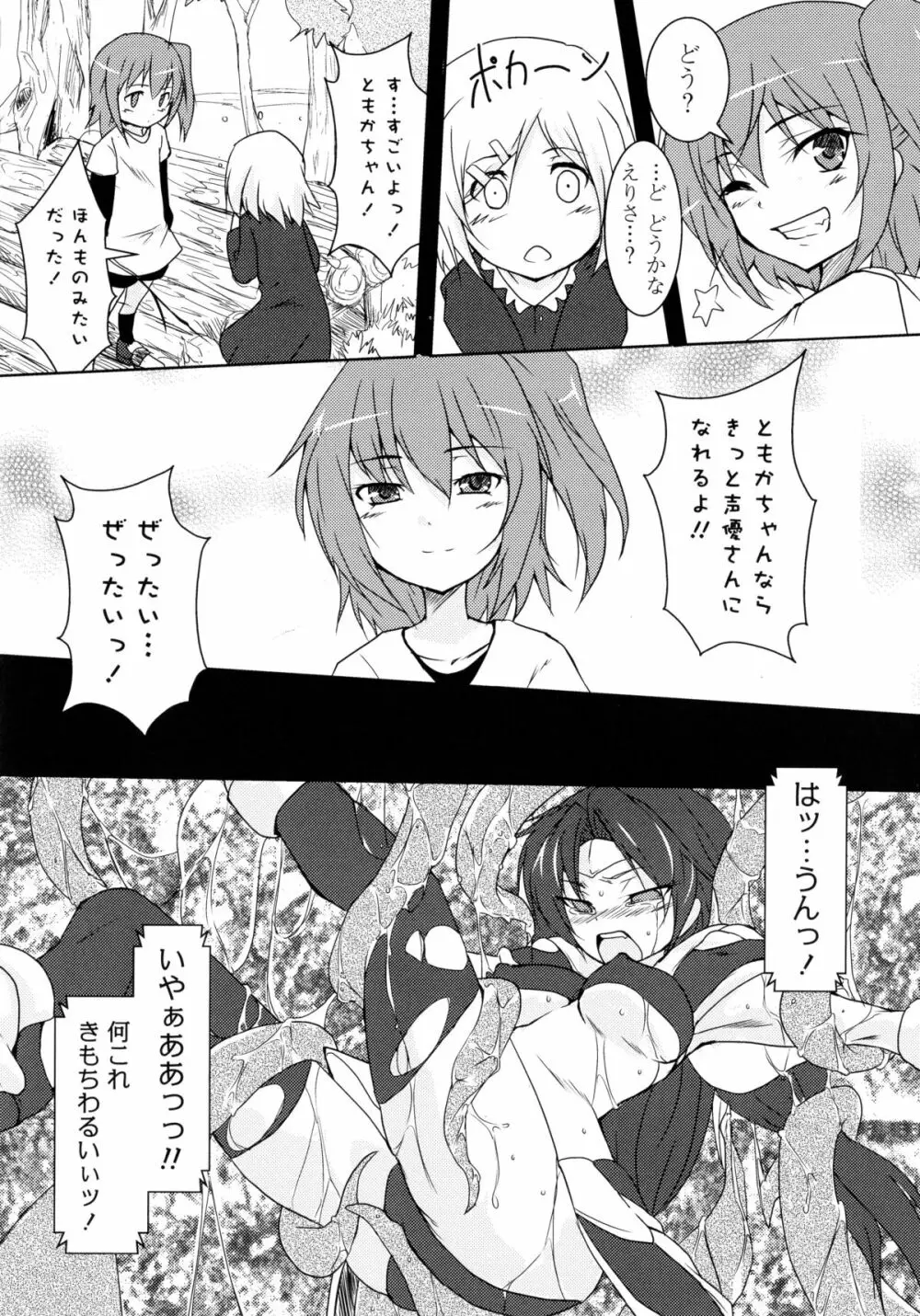 紅百合 -Girls Love H- Page.24