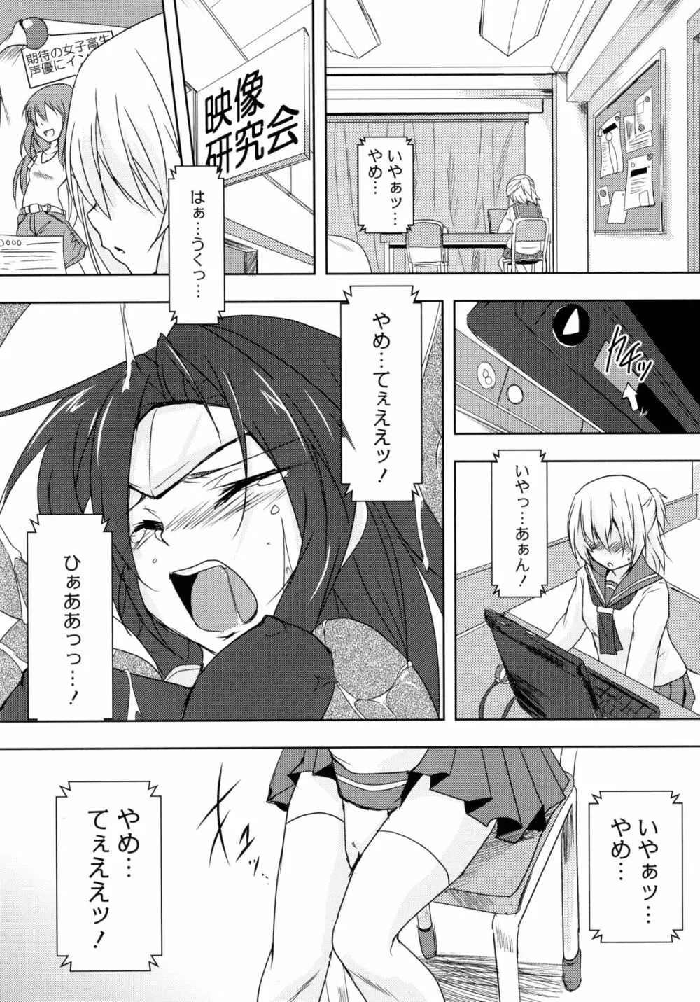 紅百合 -Girls Love H- Page.25