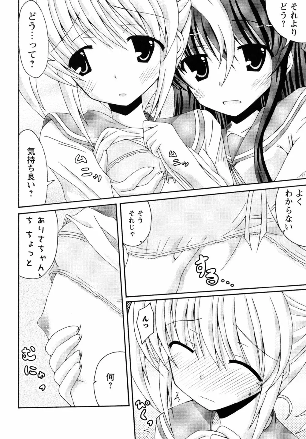 紅百合 -Girls Love H- Page.54