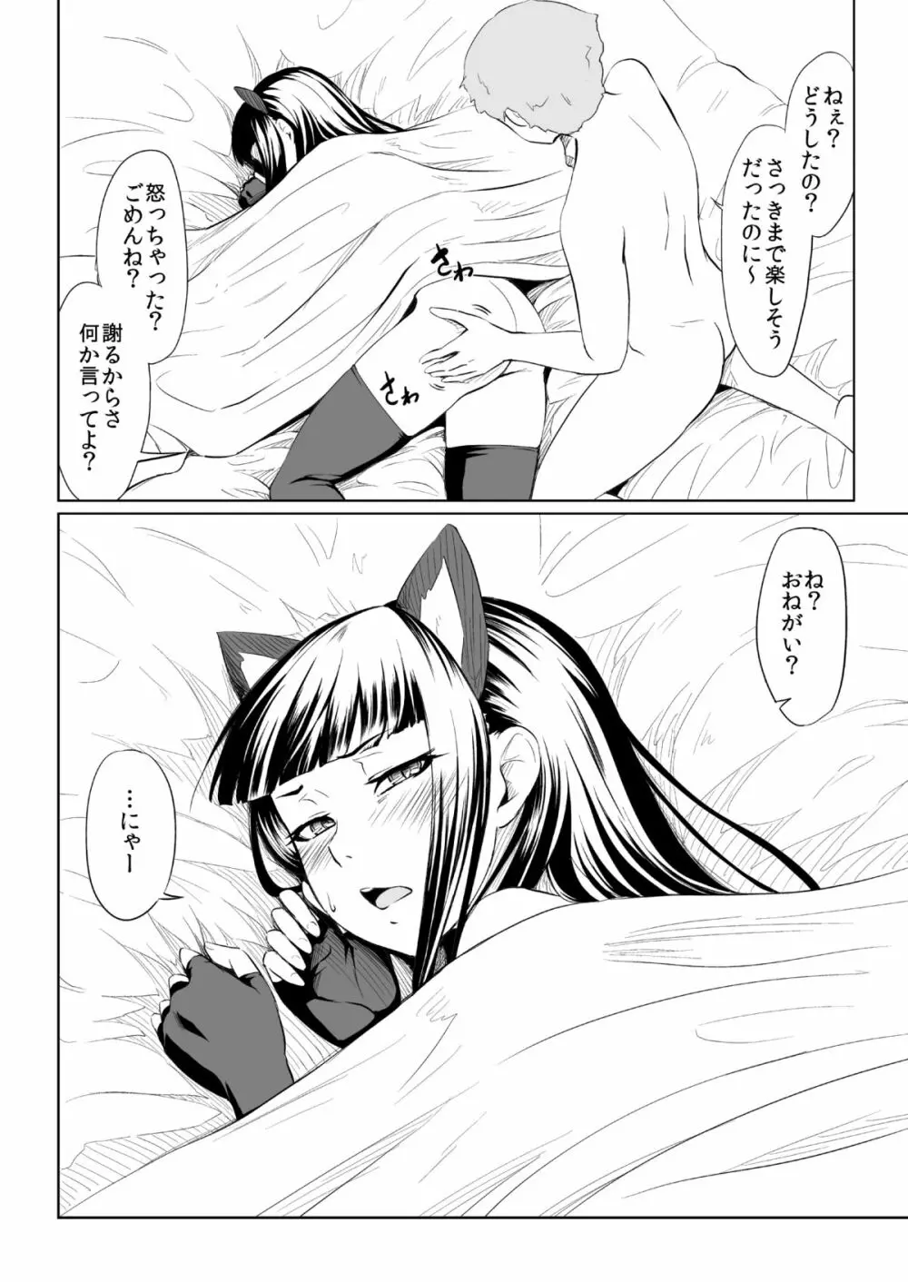 Pets- Page.11