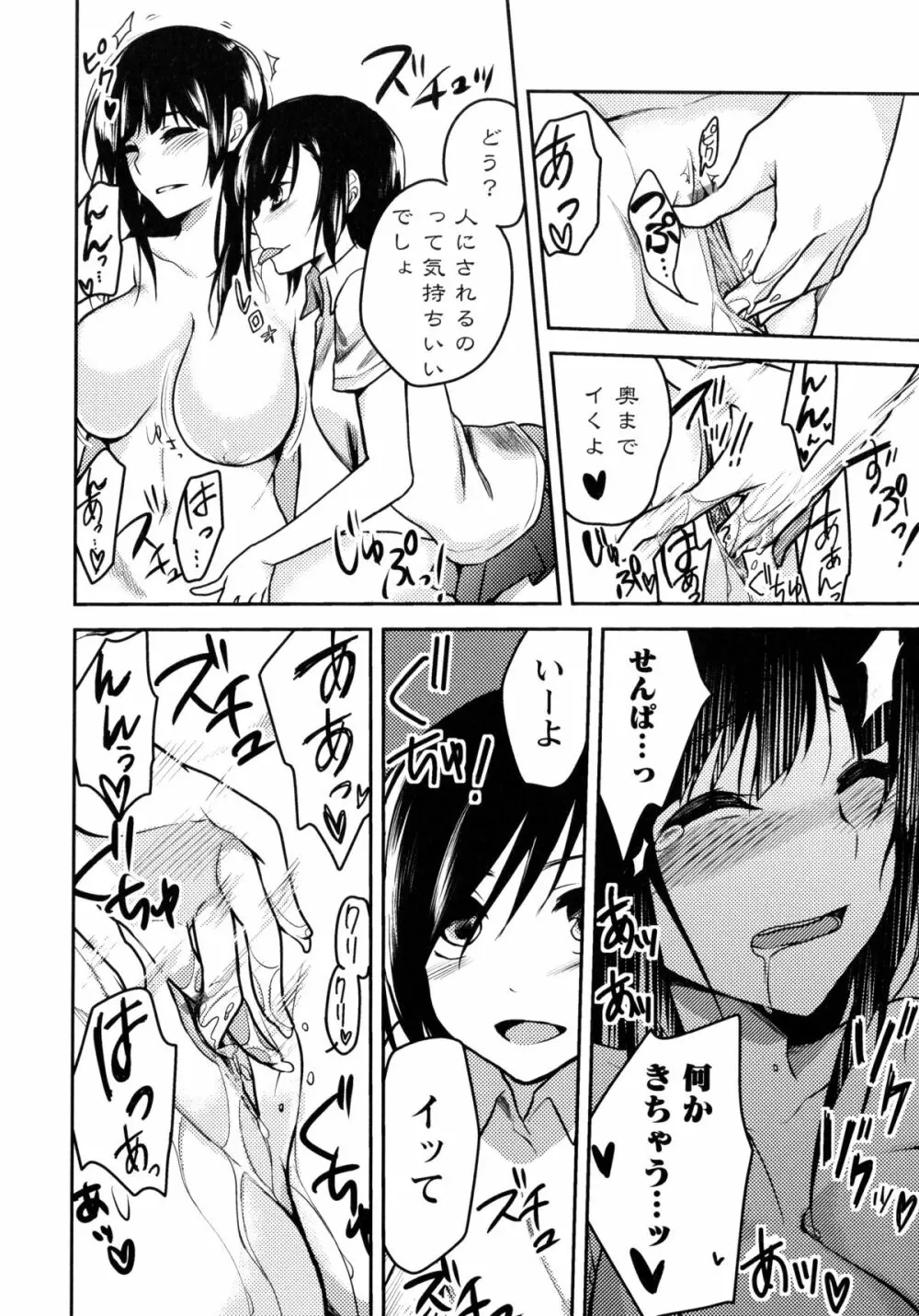 青百合 -Story Of Club Activities- Page.46