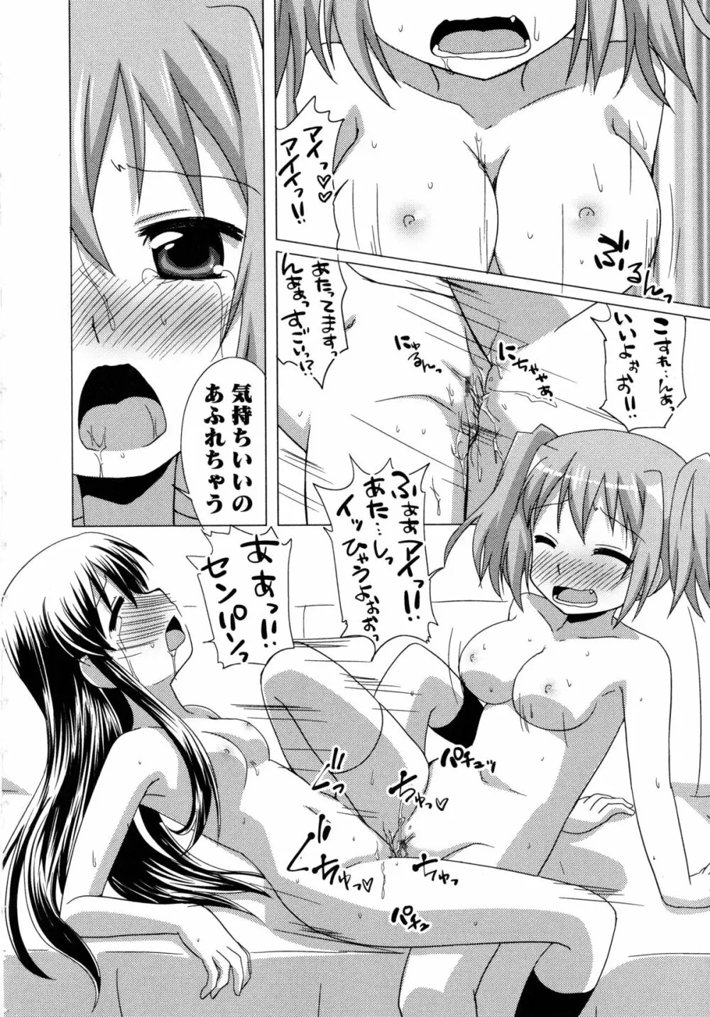 白百合 -Girls Love Paradise- Page.136