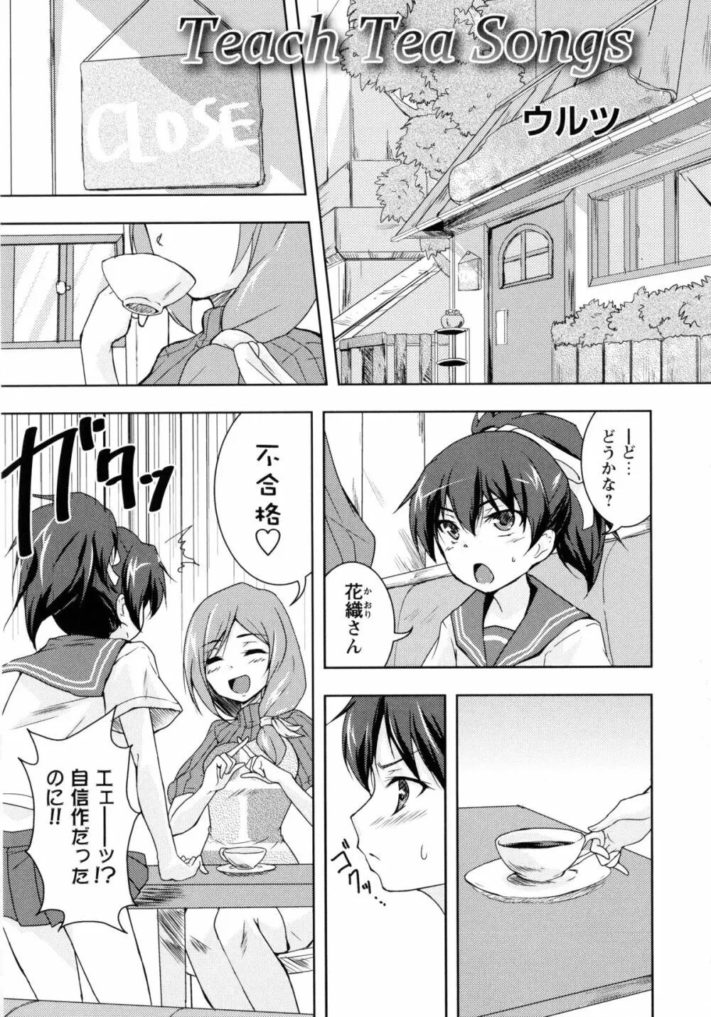 白百合 -Girls Love Paradise- Page.139