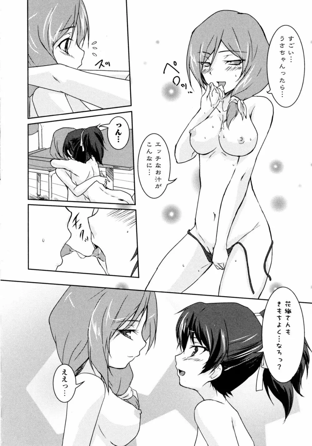 白百合 -Girls Love Paradise- Page.152