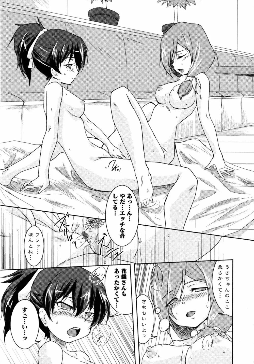 白百合 -Girls Love Paradise- Page.153