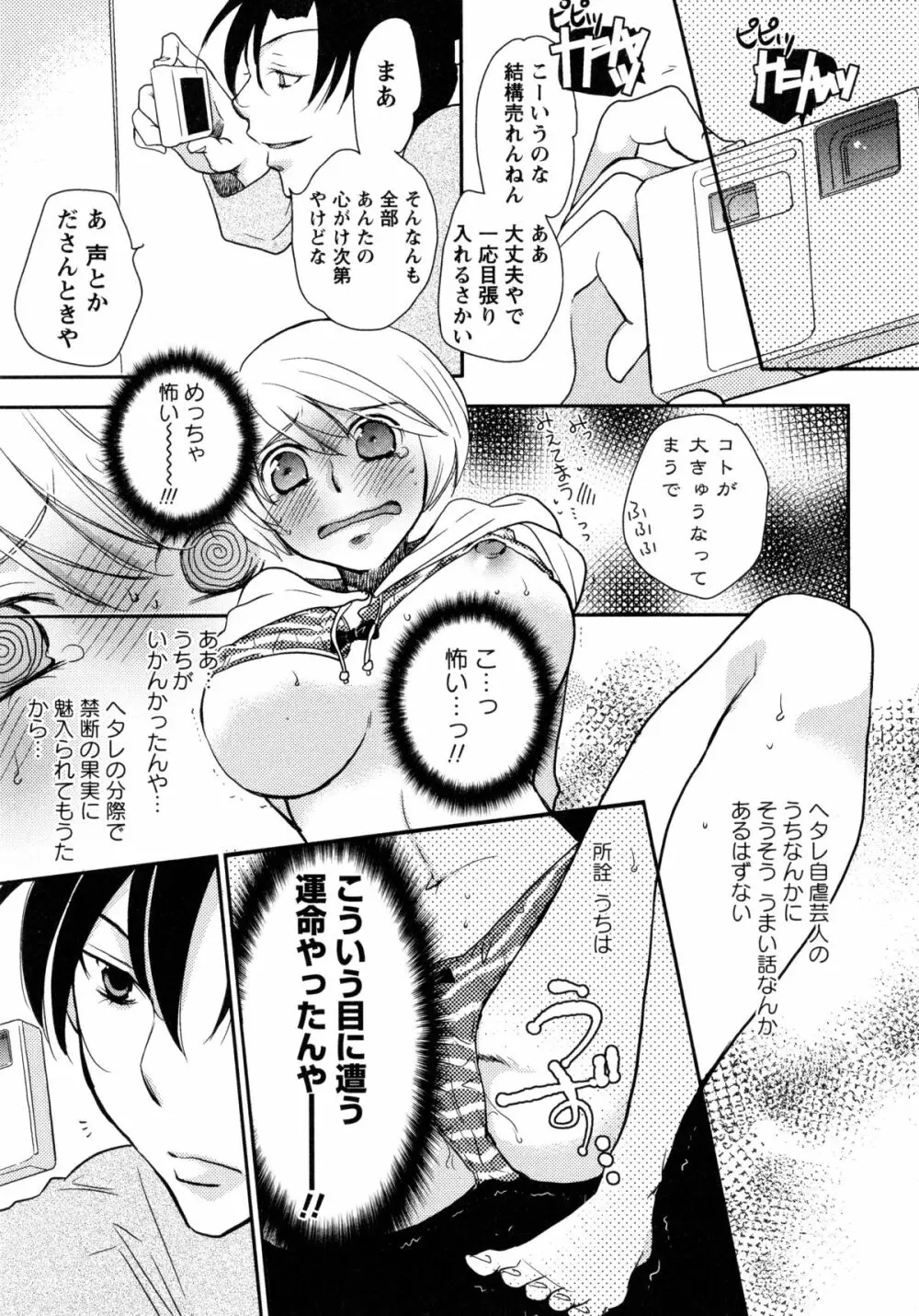 白百合 -Girls Love Paradise- Page.45