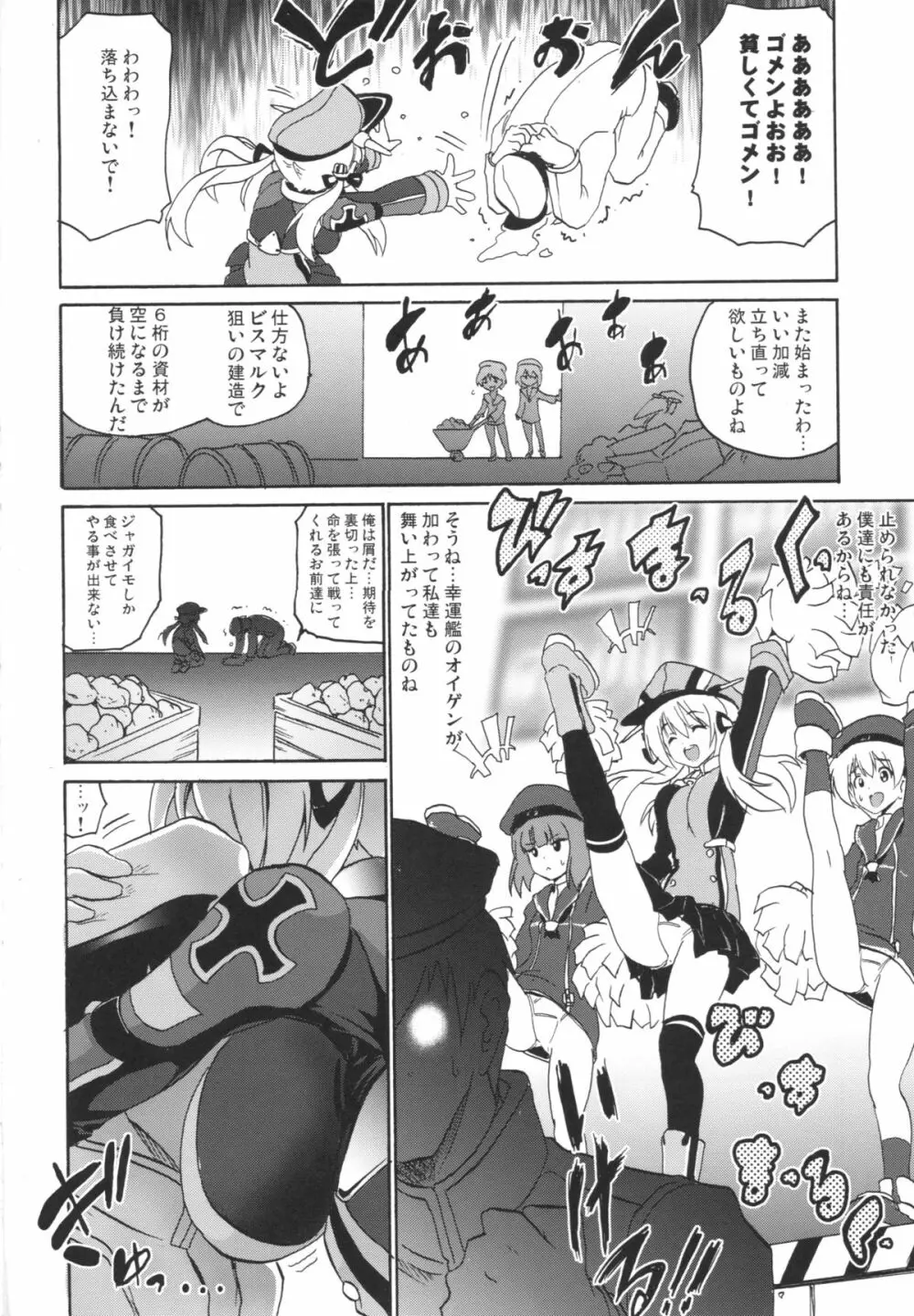 OVER HEAT GEYSER Page.3