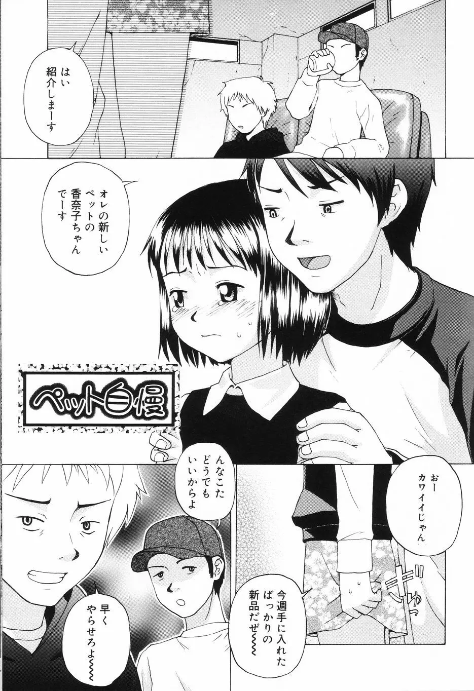 インモラル Page.115