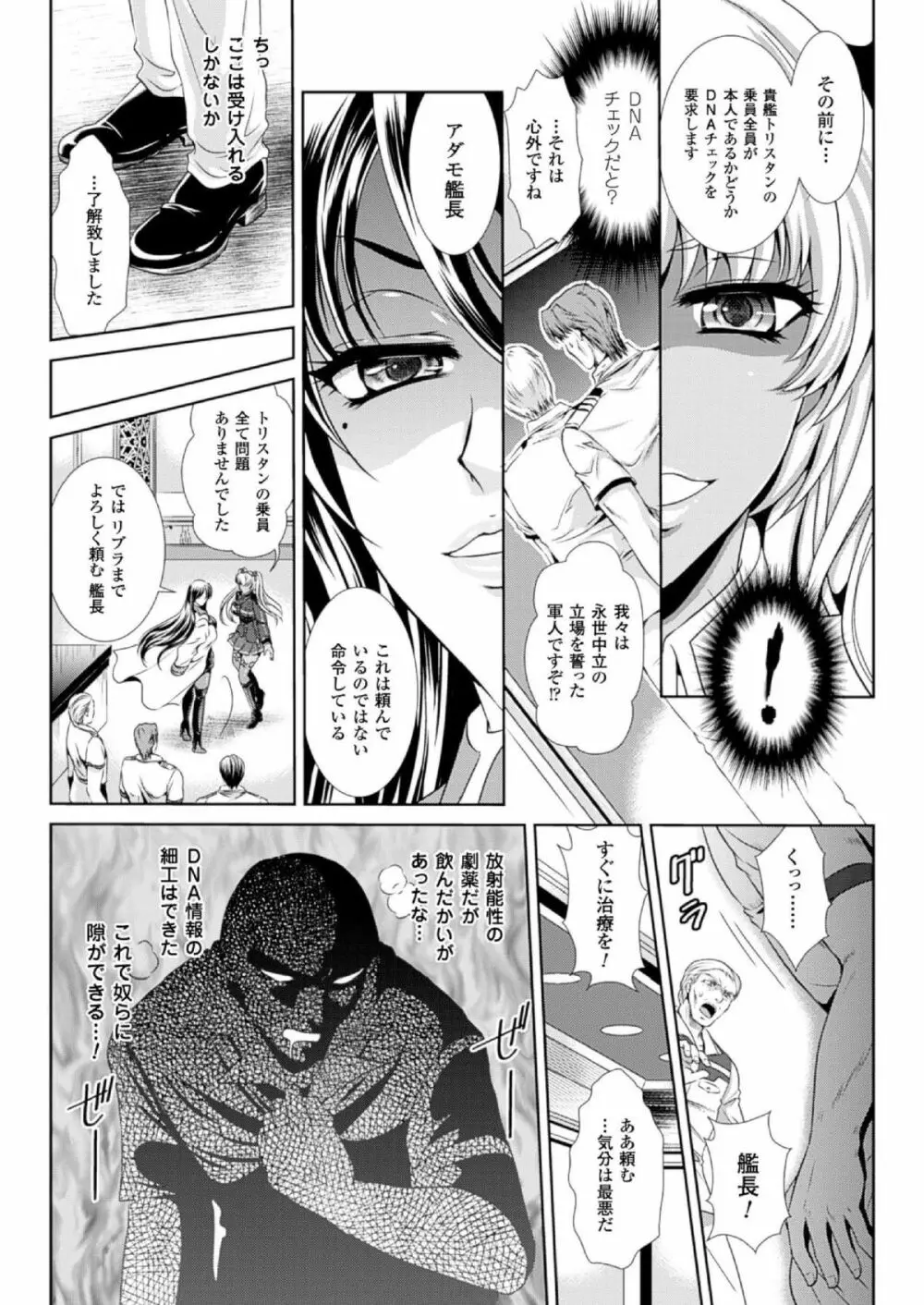 監獄戰艦3 Page.6