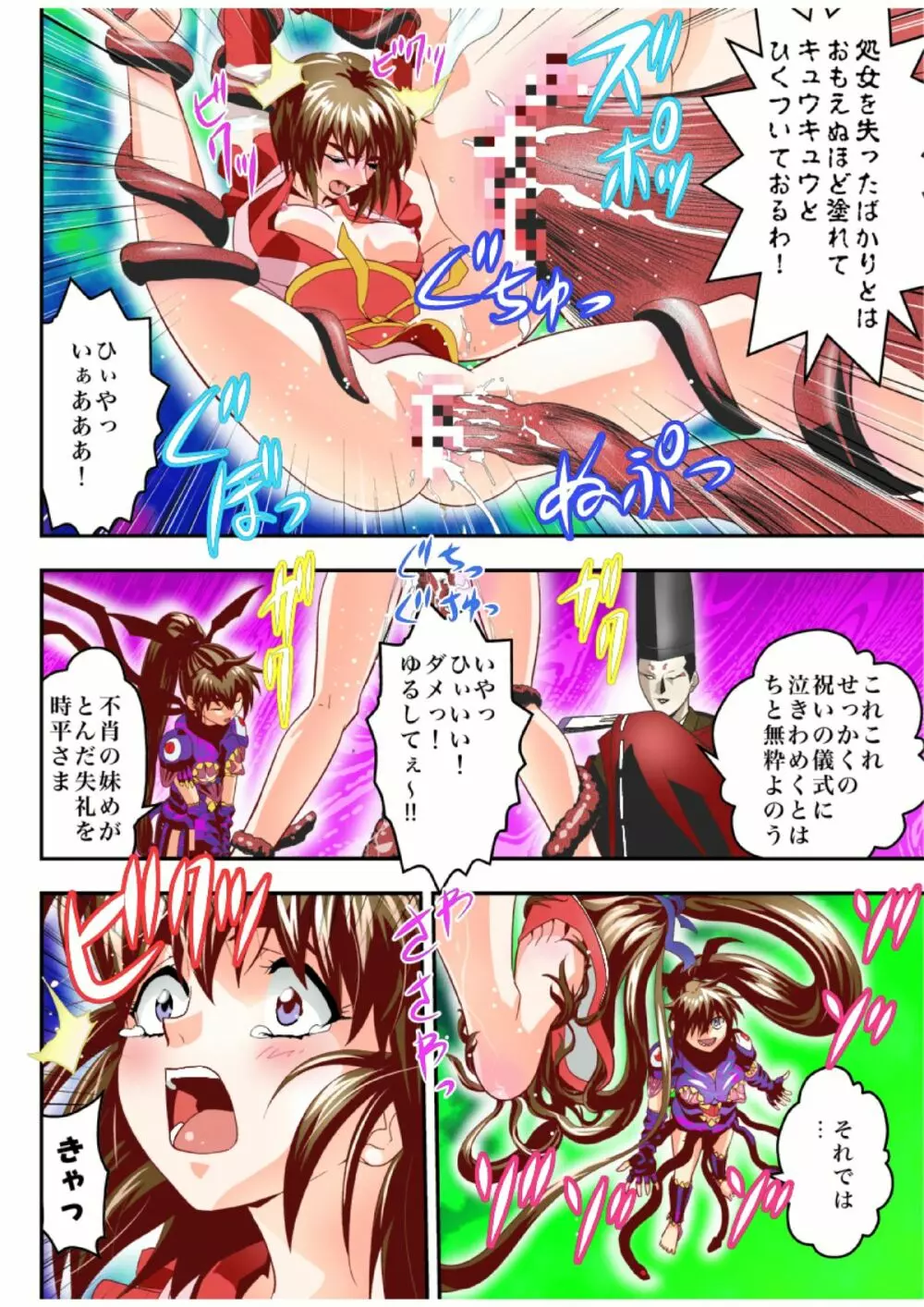 FallenXXangeL16 ザ・ダーク2フルカラー Page.24