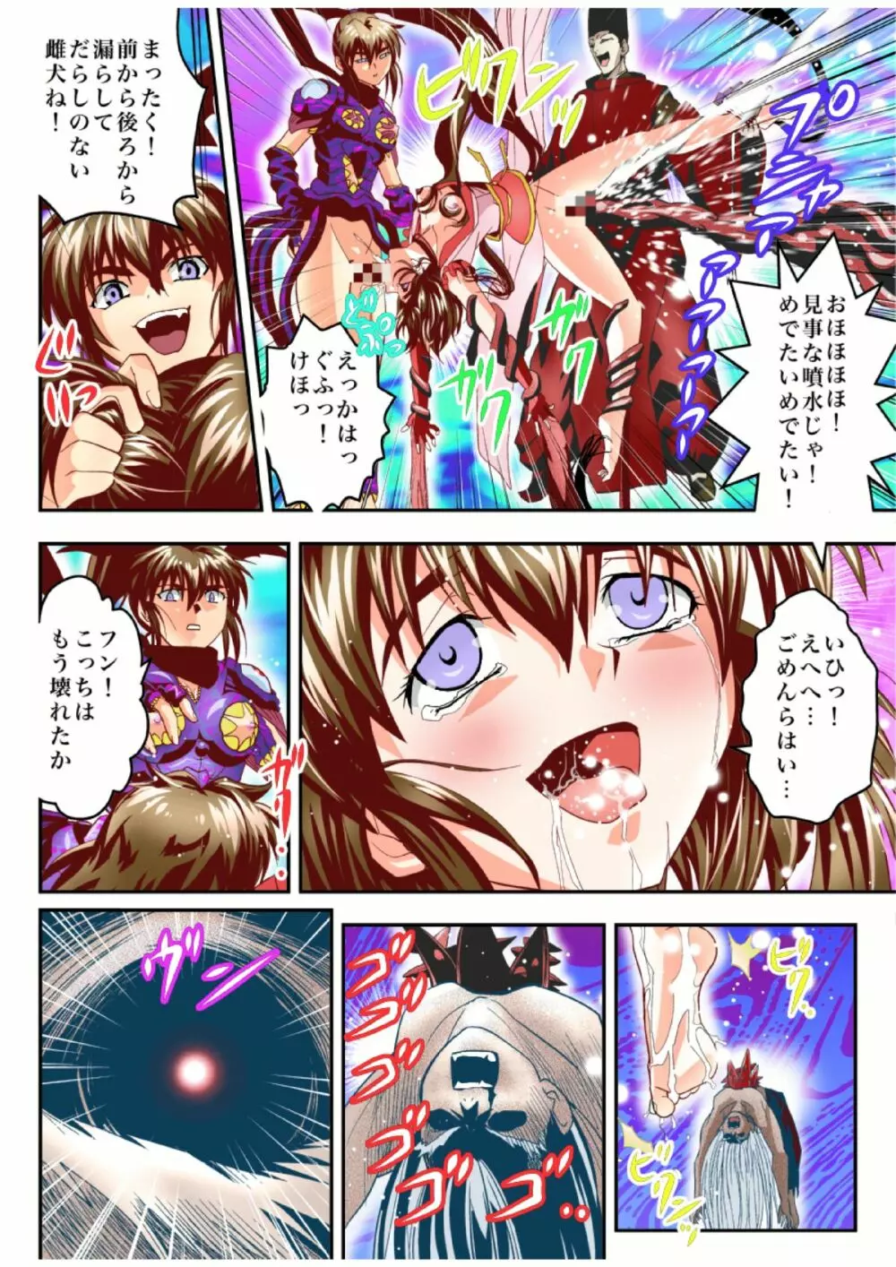 FallenXXangeL16 ザ・ダーク2フルカラー Page.36