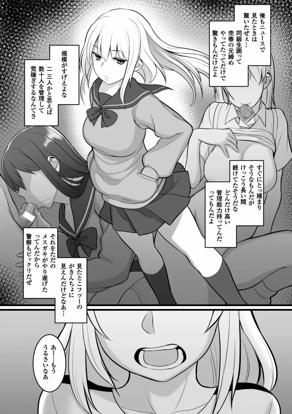 二次元コミックマガジン 刑務所で喘ぐ女たちVol.2 Page.5