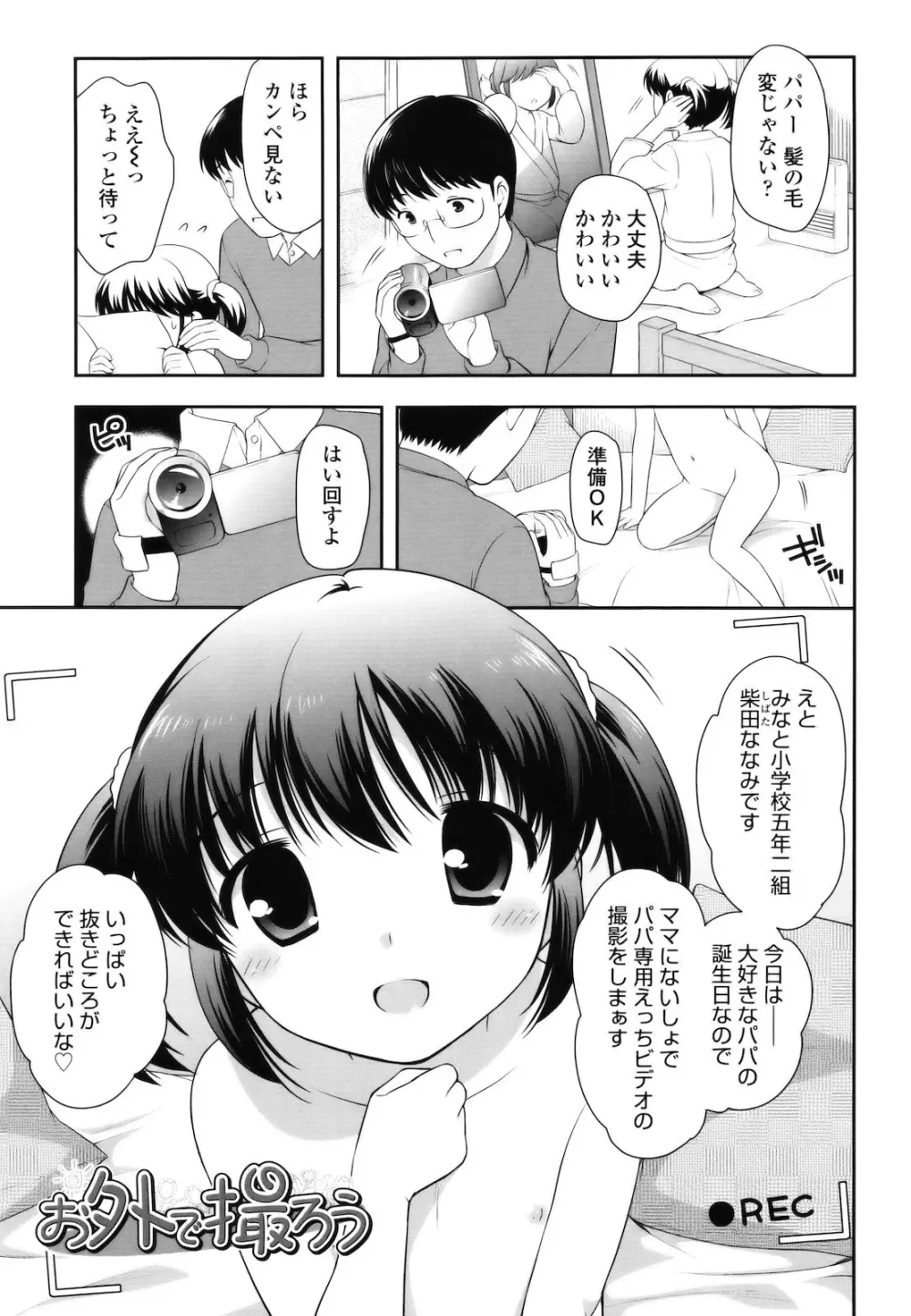 とびだせ ! こあくま Page.144