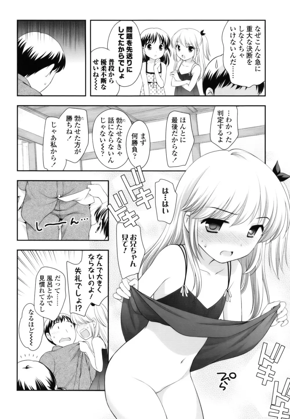 とびだせ ! こあくま Page.15