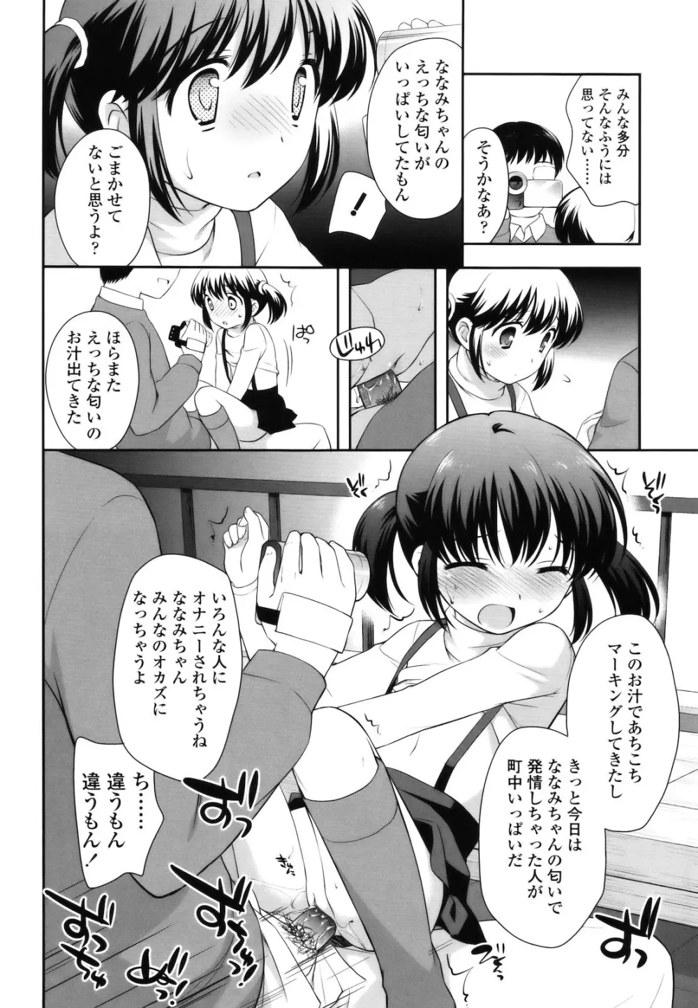 とびだせ ! こあくま Page.159