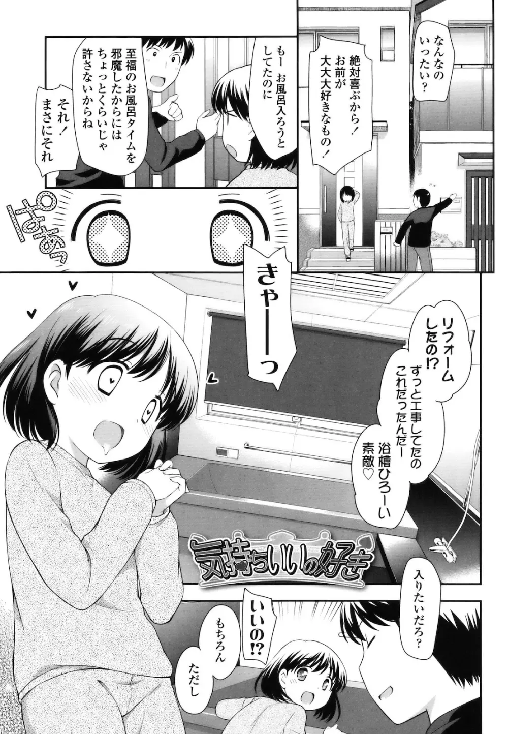 とびだせ ! こあくま Page.194