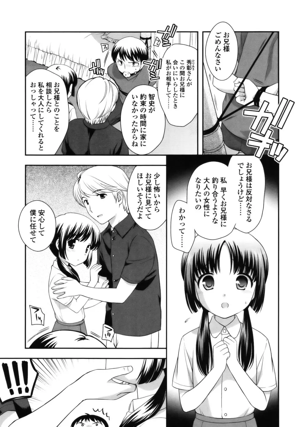 とびだせ ! こあくま Page.212