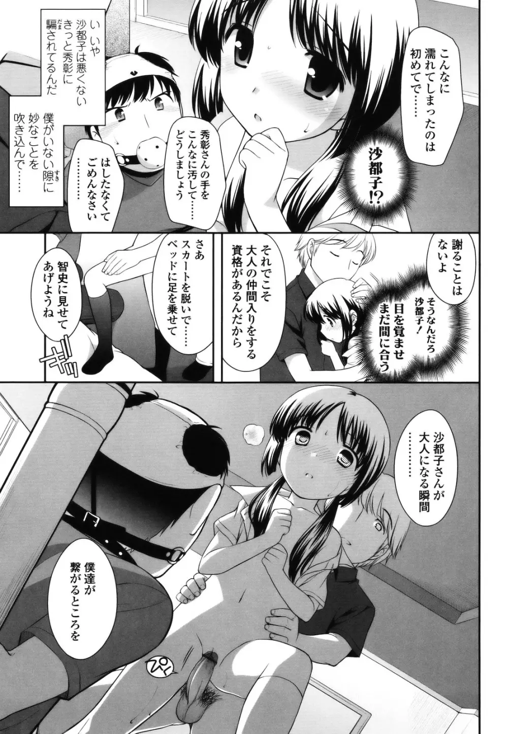 とびだせ ! こあくま Page.218