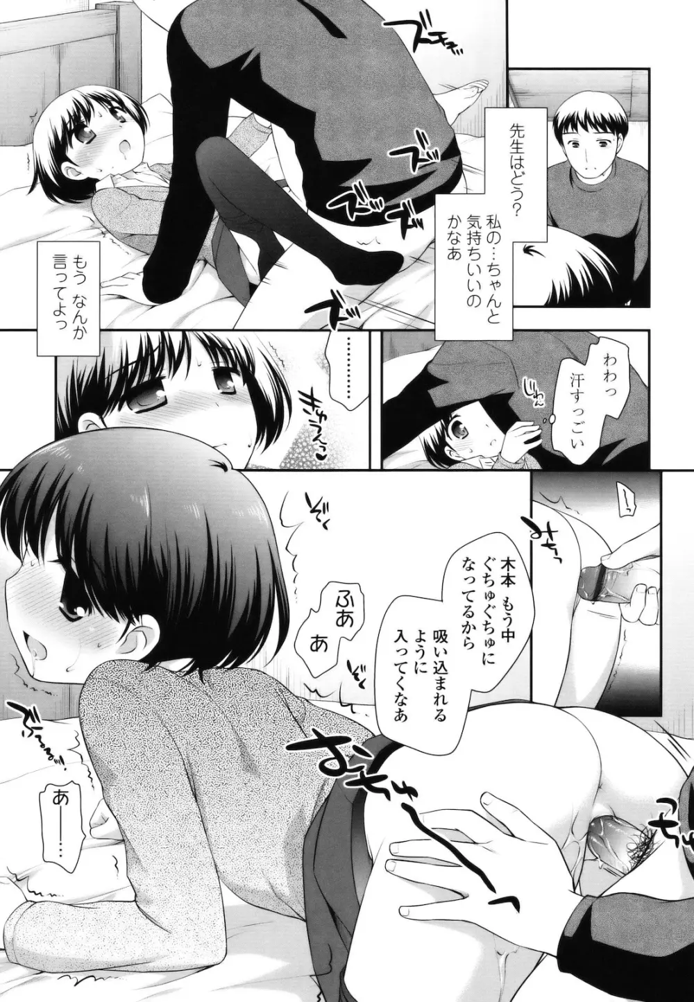 とびだせ ! こあくま Page.46