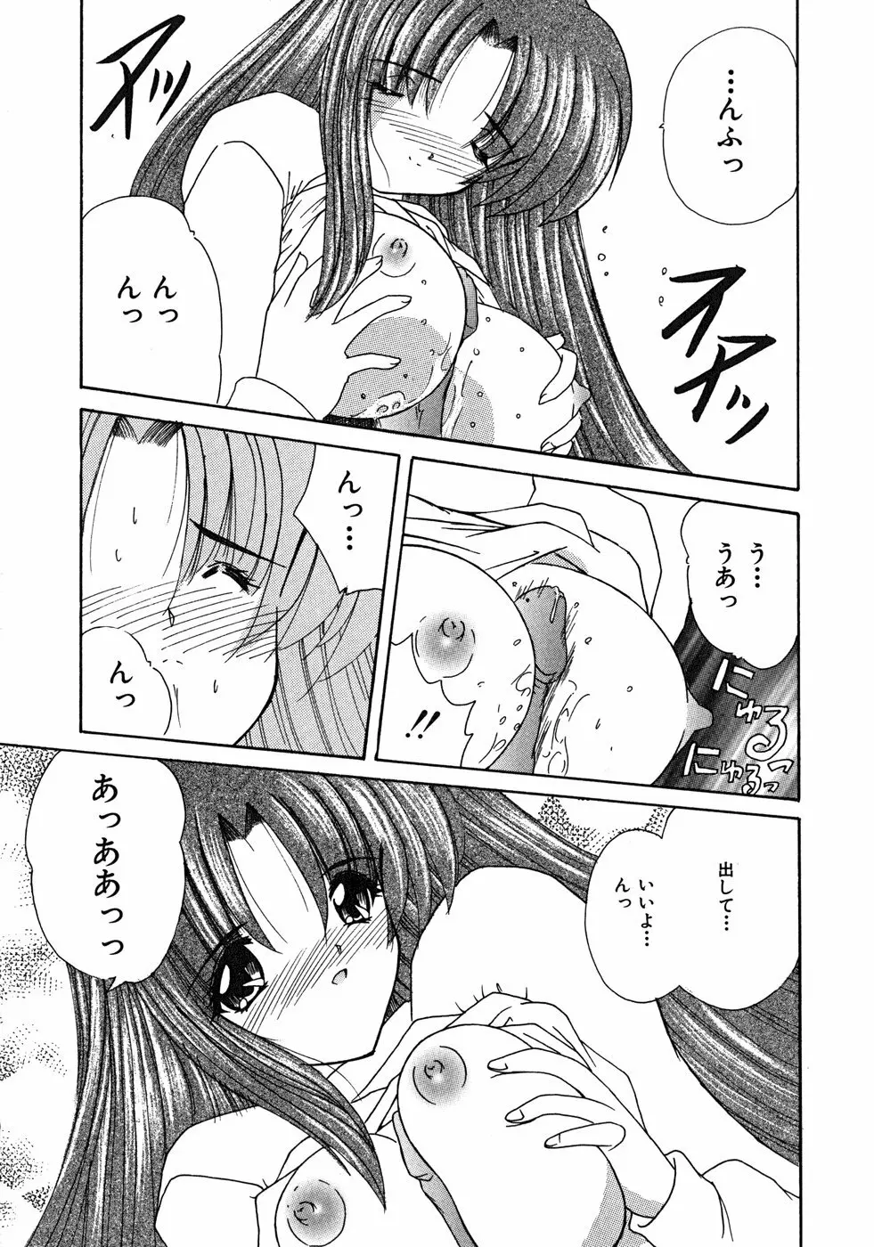 スイート♥ハニー Page.64