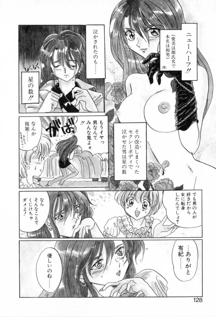 夢路亭事件帖 Page.128