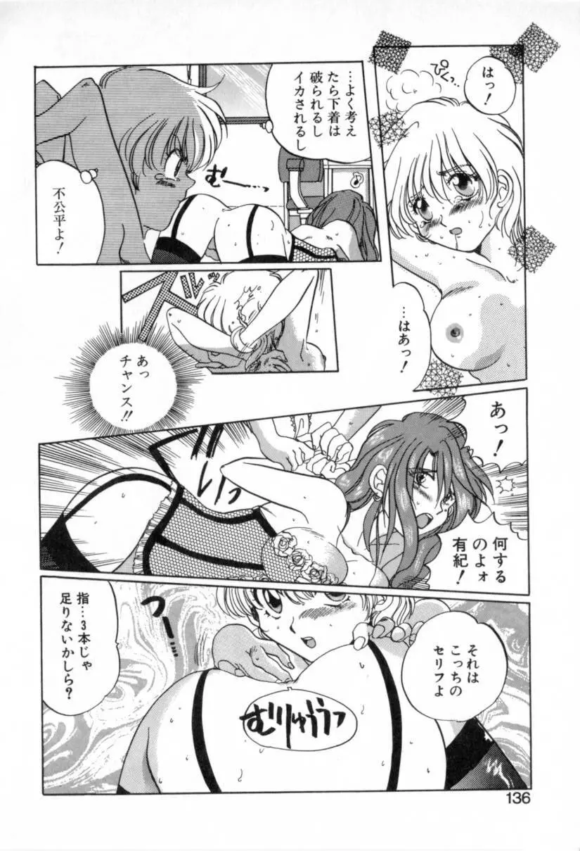 夢路亭事件帖 Page.136