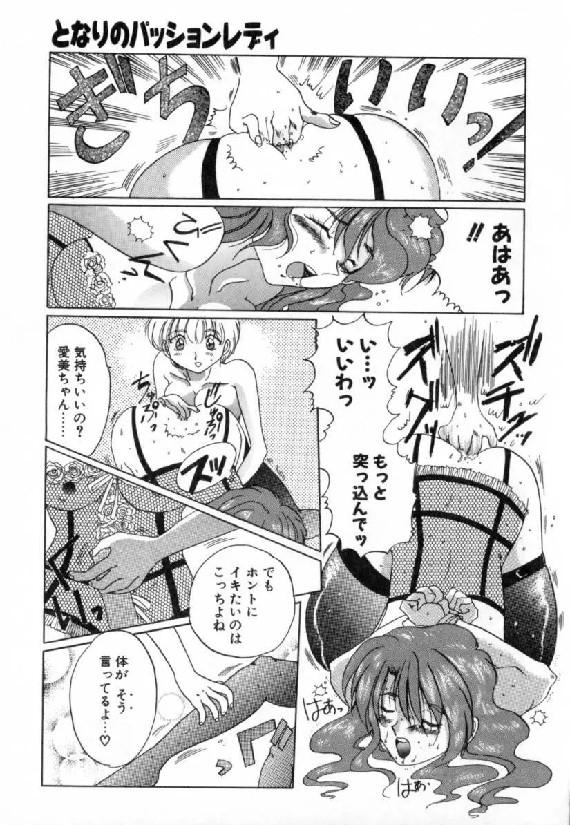 夢路亭事件帖 Page.137