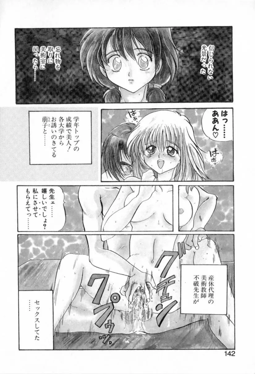 夢路亭事件帖 Page.142