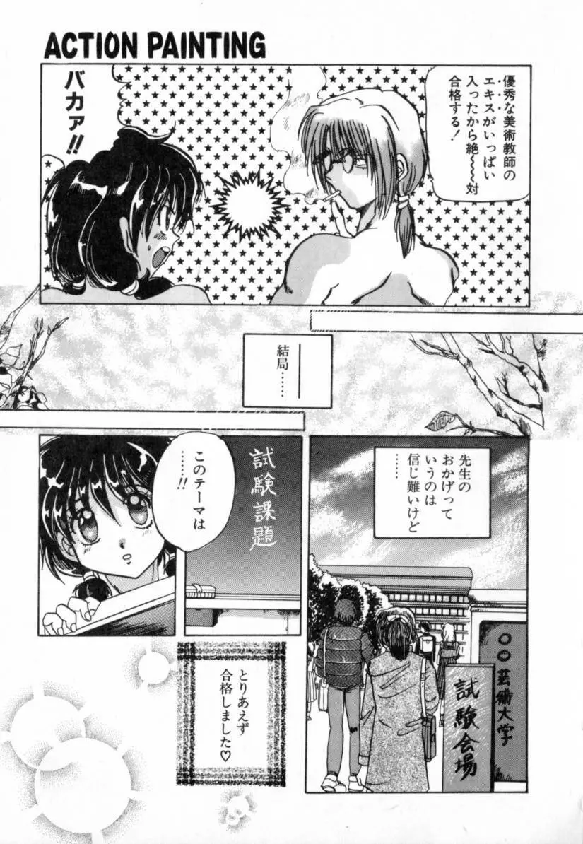 夢路亭事件帖 Page.159