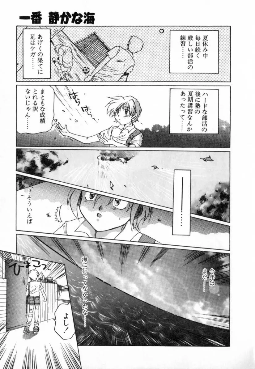 夢路亭事件帖 Page.163