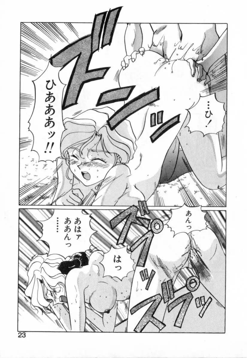 夢路亭事件帖 Page.23