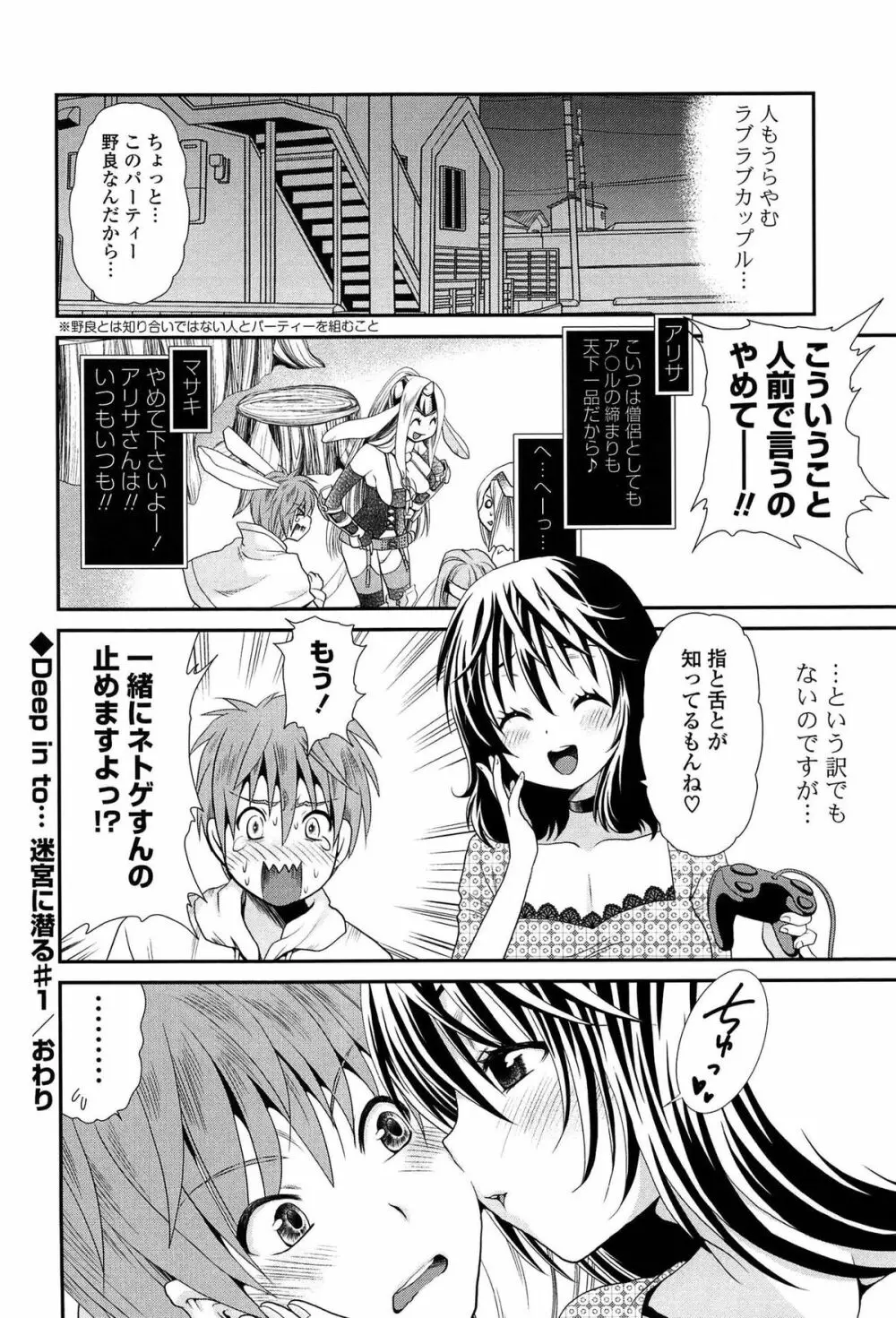 あのね、わたしね Page.151