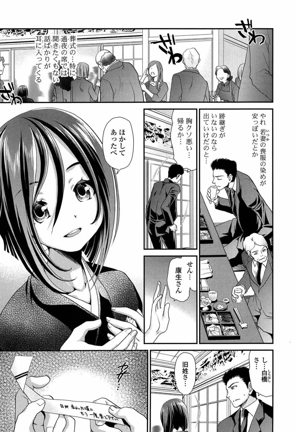 あのね、わたしね Page.60