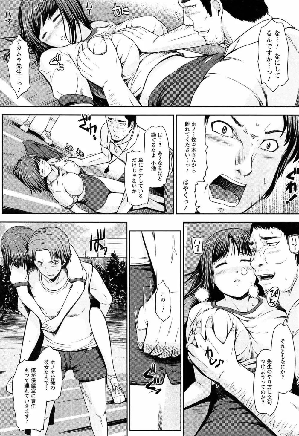 ウリ売春JK Page.138