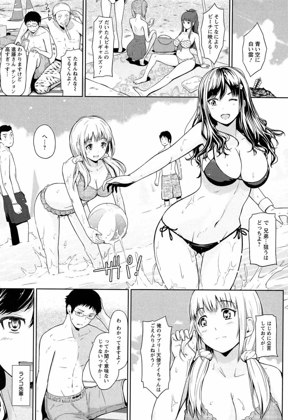 ウリ売春JK Page.173