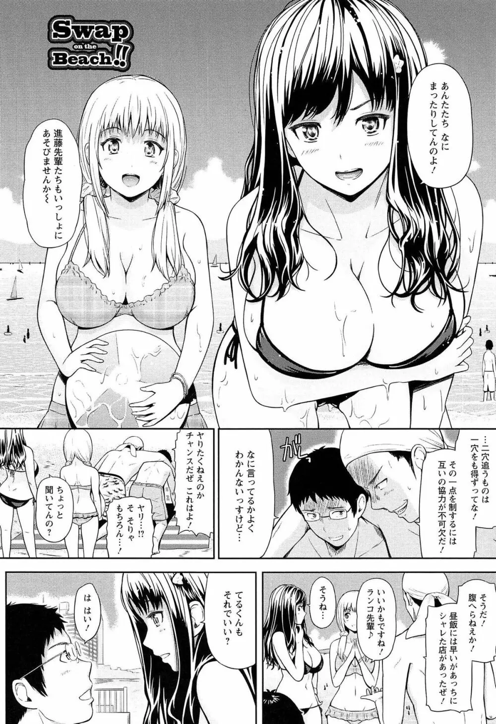 ウリ売春JK Page.174